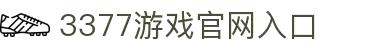3377SPORTS-在线体育游戏娱乐平台